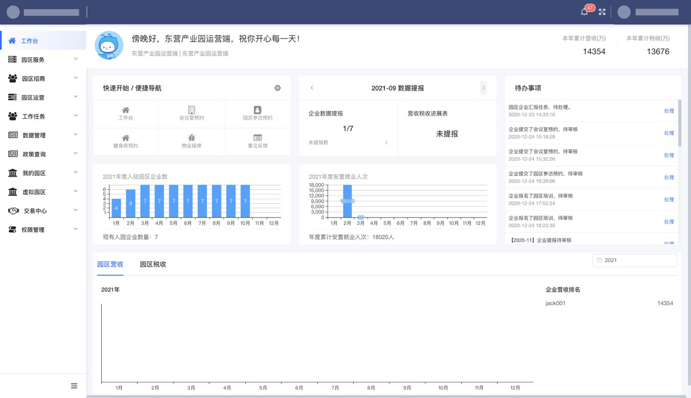 复合用工管理系统解决方案
